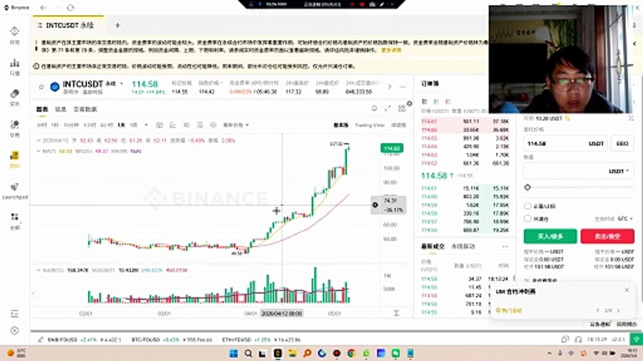 特朗普在自家社交媒体，晒出他因投资英特尔，为美国赚了 450 亿美元的收益图。此前英特尔被美国政府，以每股 20 美金投资，目前特朗普宣称已浮盈 385%。
