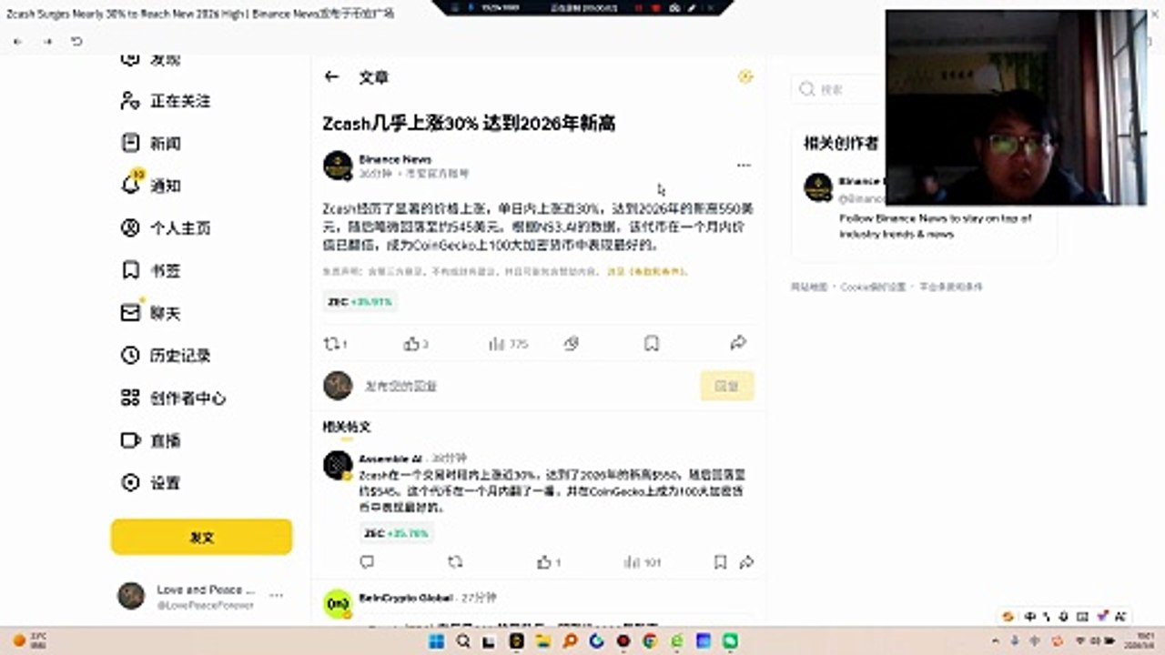 $zec龙头创新高，XMR、DASH、XVG、SCRT、ROSE、SERO同板块的必然跟随上涨！！！经历了显著的价格上涨，单日内上涨近30%，达到2026年的新高550美元，随后略微回落至约545美元