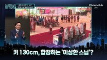 [김종석의 리포트]법명 ‘가비’, 휴머노이드 로봇이 출가