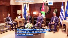 Ιορδανία-Κύπρος-Ελλάδα: Τα Στενά του Ορμούζ και οι συνέπειες του πολέμου στο Ιράν σε πρώτο πλάνο