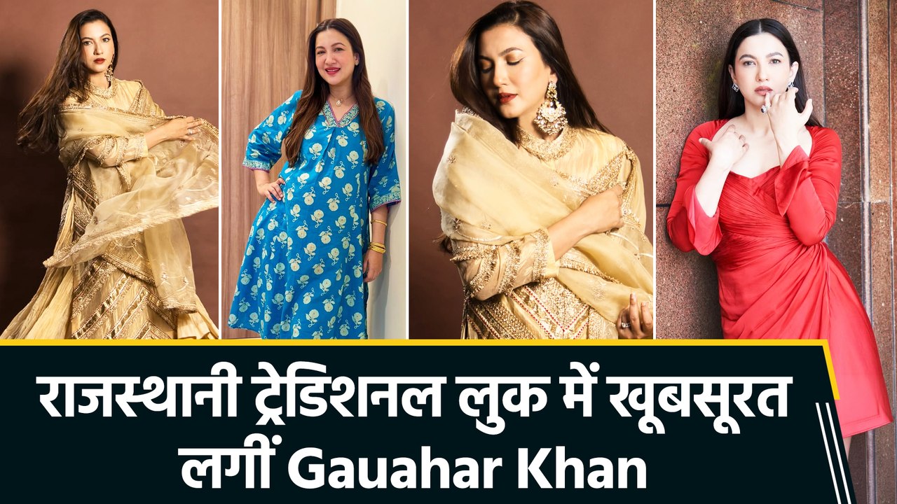 राजस्थानी ट्रेडिशन फॉलो करती दिखीं Gauahar Khan, इस खास शख्स को दिया धन्यवाद