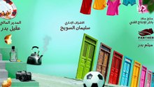 مسلسل عايلة مايلة الحلقة 6 كاملة HD | كويتي