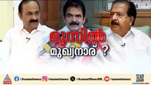 നറുക്ക് വീഴുന്നത് ആർക്ക്? കോൺഗ്രസ് നിയമസഭ കക്ഷിയോഗം നാളെ | UDF CM | Congress