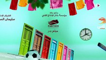 مسلسل عايلة مايلة الحلقة 7 كاملة HD | كويتي