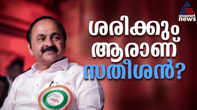 പാര്‍ട്ടിക്കുള്ളില്‍ വി.ഡി സതീശന്‍റെ ഭാവിയെന്ത്? | V.D Satheesan