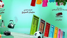 مسلسل عايلة مايلة الحلقة 10 كاملة HD | كويتي