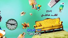 مسلسل عايلة مايلة الحلقة 12 كاملة HD | كويتي