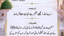 جہنم سے نجات پانے کی دعا | Dua For Protection From Hellfire | Dua Jahannam Se Nijat | Islamic Reminder | Religion Of Islam Channel*