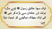 سب سے زیادہ محبت کرنے والے کون؟