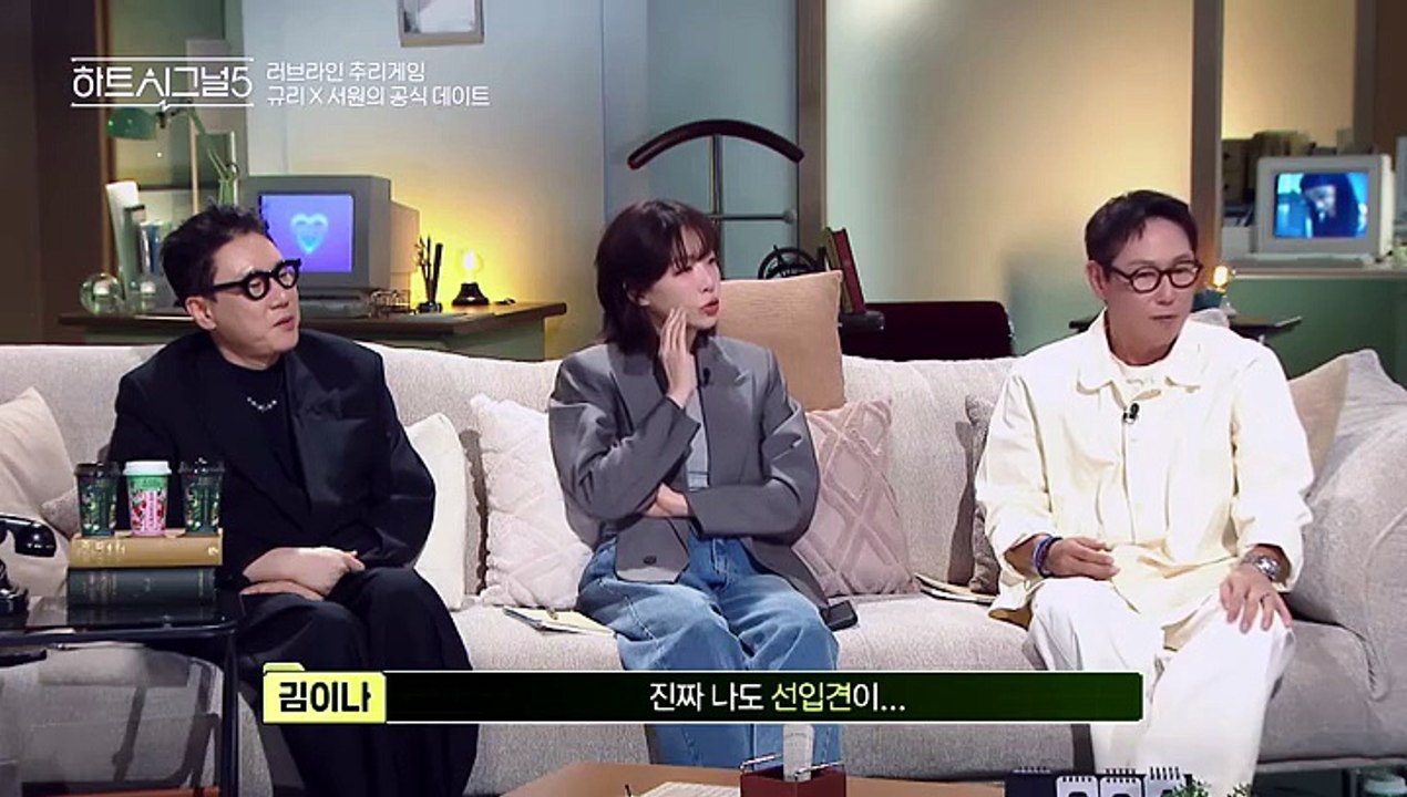 Ep.4 - HeartSignalSeason5 - English Sub