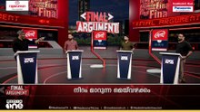ആരാകും അടുത്ത മുഖ്യമന്ത്രി? പ്രതിപക്ഷസ്ഥാനത്തേക്ക് പിണറായി വിജയൻ തന്നെയോ?