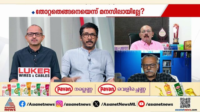 'ഇത് വെറും ബിലോ ആവറേജ് സർക്കാർ ആയിരുന്നു , ബാക്കിയെല്ലാം തള്ളുകളായിരുന്നു ജനങ്ങൾ അത് തിരിച്ചറിഞ്ഞു'