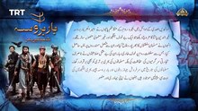 Barbarossa - Episode 06 [ Urdu Dubbed ] PTV Digital [Full Movie]