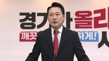 장동혁, 경기 찾아 "추미애, 모든 부분 무능...대통령 심판 선거" / YTN