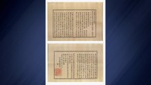 미국에 을사늑약 저지 호소...고종 친서 121년 만에 발견 / YTN