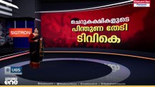 മന്ത്രിസഭാ രൂപീകരണത്തിന് ചെറുകക്ഷികളുടെ പിന്തുണതേടി ടിവികെ