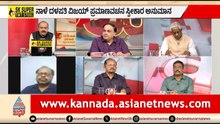 ಕಾಂಗ್ರೆಸ್ DMKಗೆ ಕೈ ಕೊಟ್ಟು TVKಗೆ ಬೆಂಬಲ ಕೊಟ್ಟಿದ್ಯಾಕೆ? | Discussion | Congress Supports Vijay's TVK