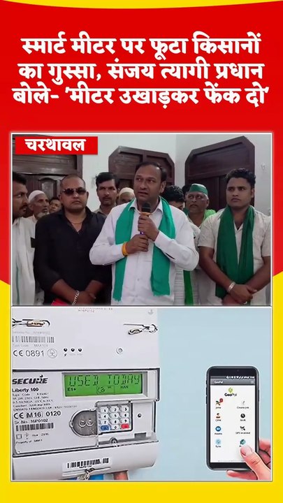 विद्युत विभाग की हठधर्मिता पर संजय प्रधान का बड़ा बयान, जानिए क्या बोले किसान नेता
