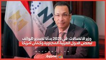وزير الاتصالات في 2025 بدأنا تصدير هواتف لبعض الدول العربية المجاورة وكمان أمريكا
