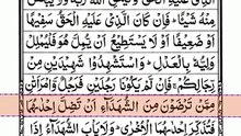Quran Para 3 Full With Arabic Text (HD) _ Best Quran Tilawat _ Best Recitation 2026
