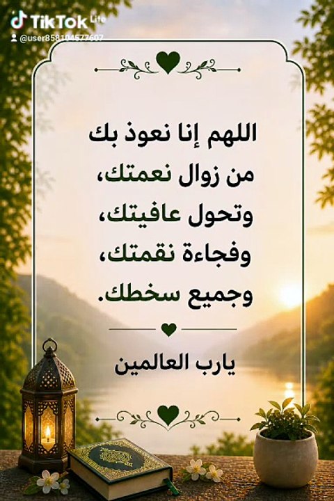 دعاء