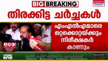 മുഖ്യമന്ത്രി ചർച്ചകൾക്കായി എഐസിസി നിരീക്ഷകർ കേരളത്തിലെത്തി