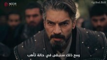 Orhan (Arabic Translated) Ep 23 Part 2 - اورهان مترجم الحلقة 23 جزء 2
