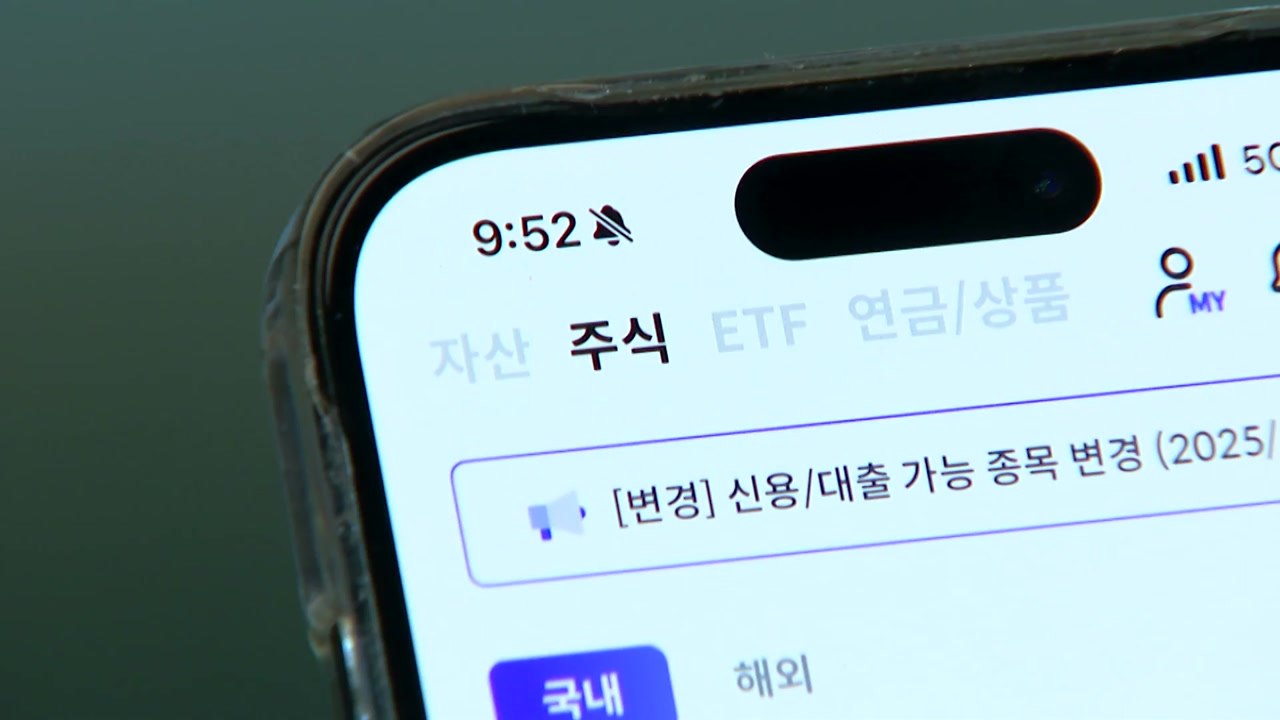 '꿈의 지수' 달성한 코스피...급증하는 '빚투' 경고음 [앵커리포트] / YTN