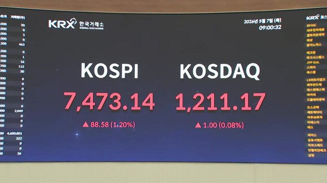 사상 첫 '7천피' 돌파한 코스피...오늘 개장 상황은? / YTN