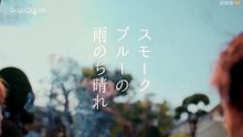 L i f e . i n . S m o k e y . B l u e . S m o k e . B l u e . n o . A m e . N o c h i . H a r e . S 0 1 E 0 1 . 5 4 0 p . x 2 6 5 . A A C [Full Movie] [Vertical Drama]Full EP - Full