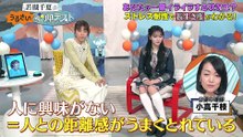 【伊藤百花】2026_05_05「若槻千夏のうるさい心理テスト」AKB48