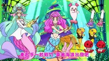 Tropical Rouge Pretty Cure Episode 26 (Taiwanese Mandarin dub)