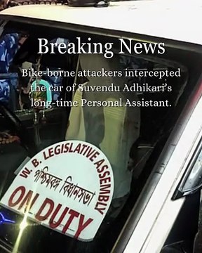 Chandranath Rath, Suvendu Adhikari’s Personal Assistant (PA) shot at! Mamata Banerjee | TMC | Trinamul Congress | BJP | Bharatiya Janata Party Doharia | Madhyamgram | Kolkata | West Bengal | Narendra Modi | Amit Shah