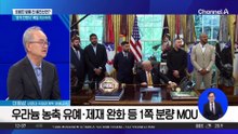 트럼프 “다음 주 방중 전 이란전 끝낼 수도”