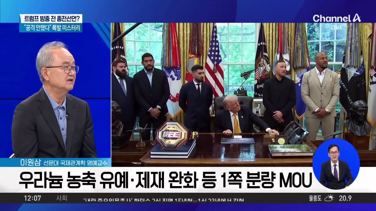 트럼프 “다음 주 방중 전 이란전 끝낼 수도”