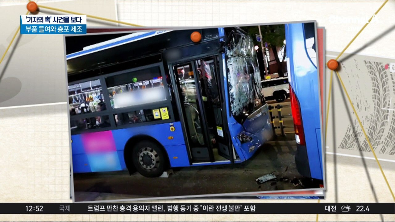 퇴근길에 ‘쾅’…버스 승객 11명 부상