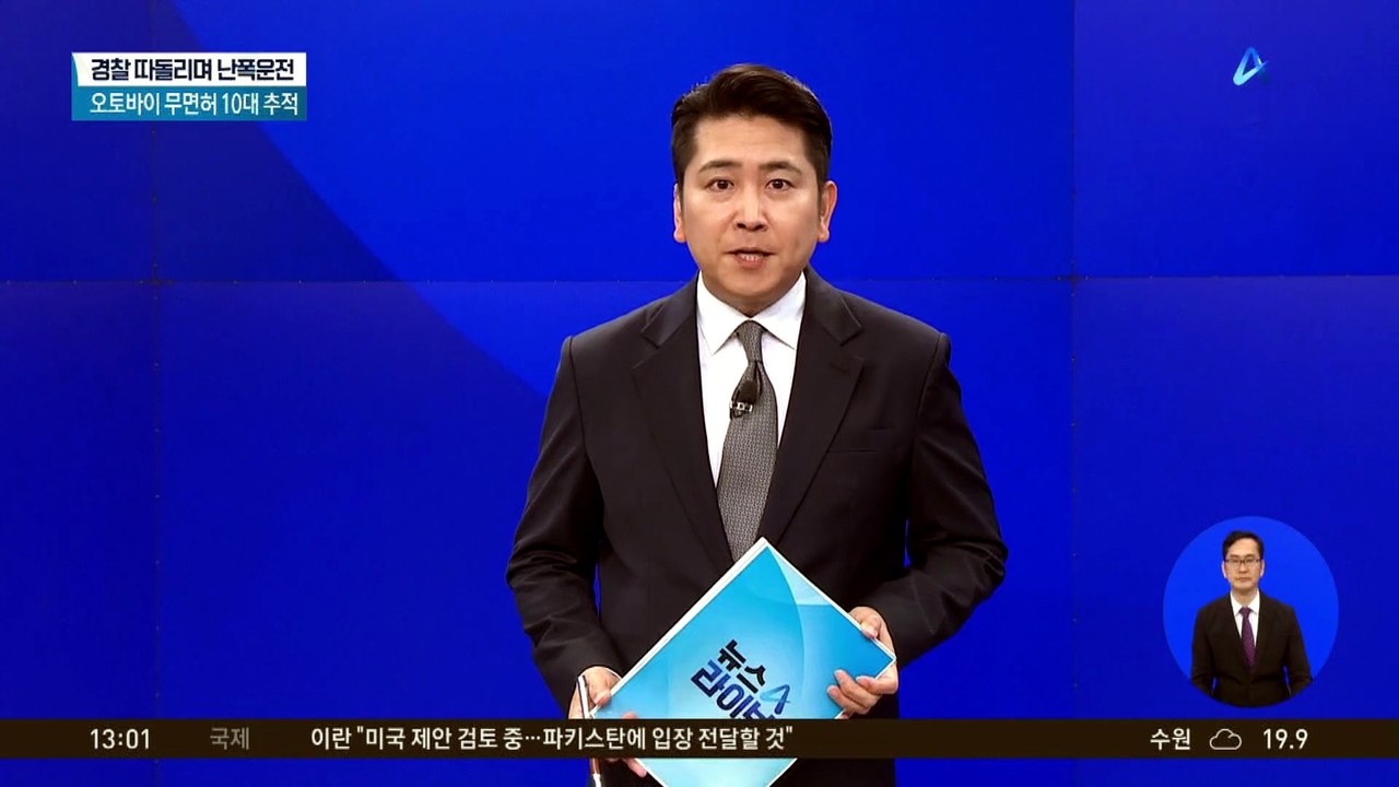 차량이 카페 돌진…운전자는 갑자기 ‘러닝’