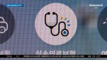 ‘도수치료’ 빠지고 실손 보험료 ↓