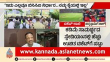 IPL Final ಮ್ಯಾಚ್ ಬೆಂಗಳೂರಿನಿಂದ ಶಿಫ್ಟ್ ಆಗಿದ್ದೇಕೆ? KSCA ಮಾಧ್ಯಮ ವಕ್ತಾರ ಹೇಳಿದ್ದೇನು? | IPL 2026 |Bengaluru