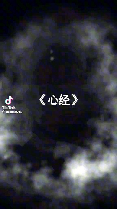 读心经