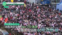 "세종대로 1km 막으면 83억 손실!" 시위로 인한 사회적 비용의 무게