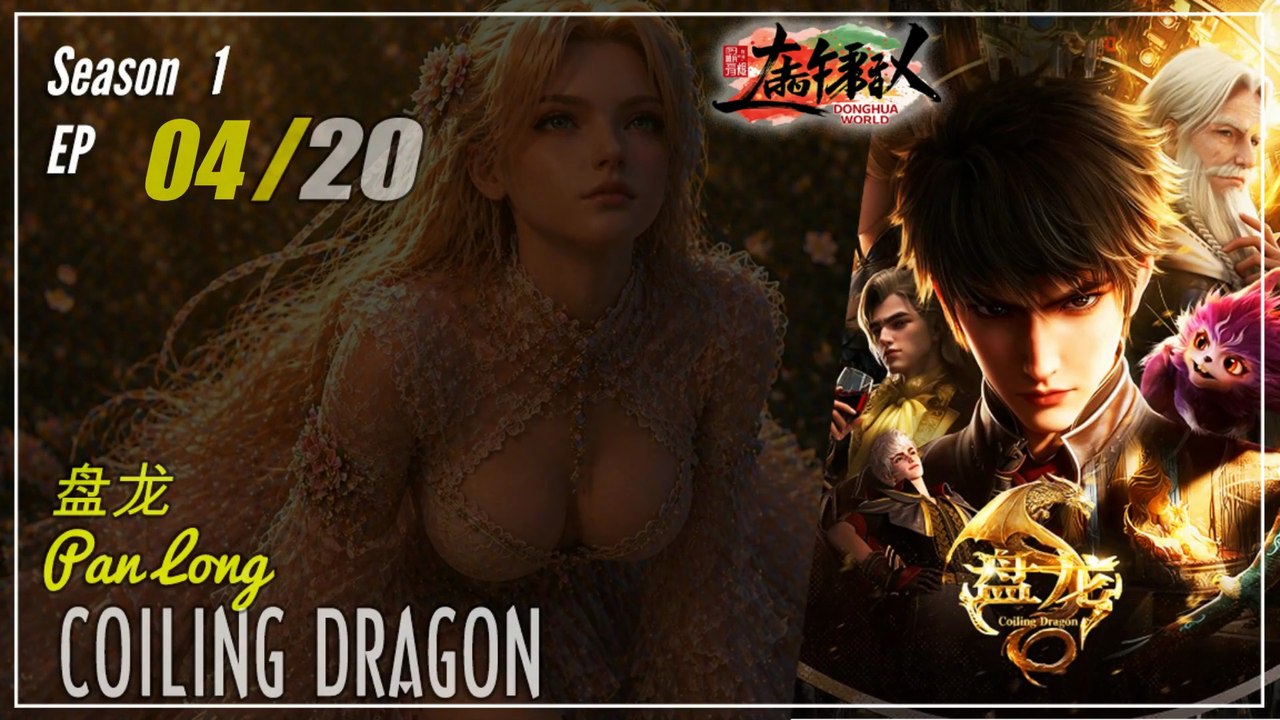 Coiling Dragon Season 1 EP 4 将夜 Pan Long | Donghua - 1080P - CC English