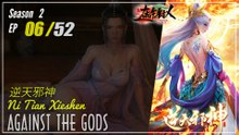 Against The Gods  S2 EP 6 (36)  逆天邪神 Nitian Xie Shen | Donghua - 1080P - CC English
