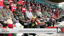 صباح الأخبار MEDI1 - 06/05/2026