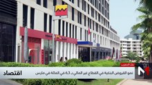 النشرة الاقتصادية - 06/05/2026