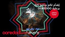 مسلسل كية الحلقة 6 كاملة HD | جزائري