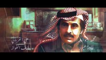 مسلسل ليالي الشميسي | الحلقة 26 HD
