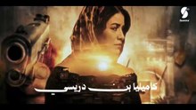 مسلسل كية الحلقة 15 كاملة HD | جزائري