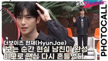 더보이즈(THE BOYZ) 현재(HyunJae), ‘보는 순간 현실 남친미 완성’ 미모로 팬심 다시 흔들었다(케이스위스) [TOP영상]