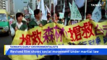 Documentary Looks Back on Start of Taiwan's Environmental Movement